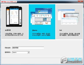 微簡ViPage官方版 高效應用軟件開發利器，v4.2.1.2正式版在飛翔下載站發布