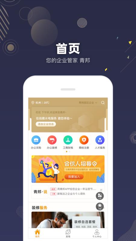 青邦3.1.5 現代應用軟件開發的新范式