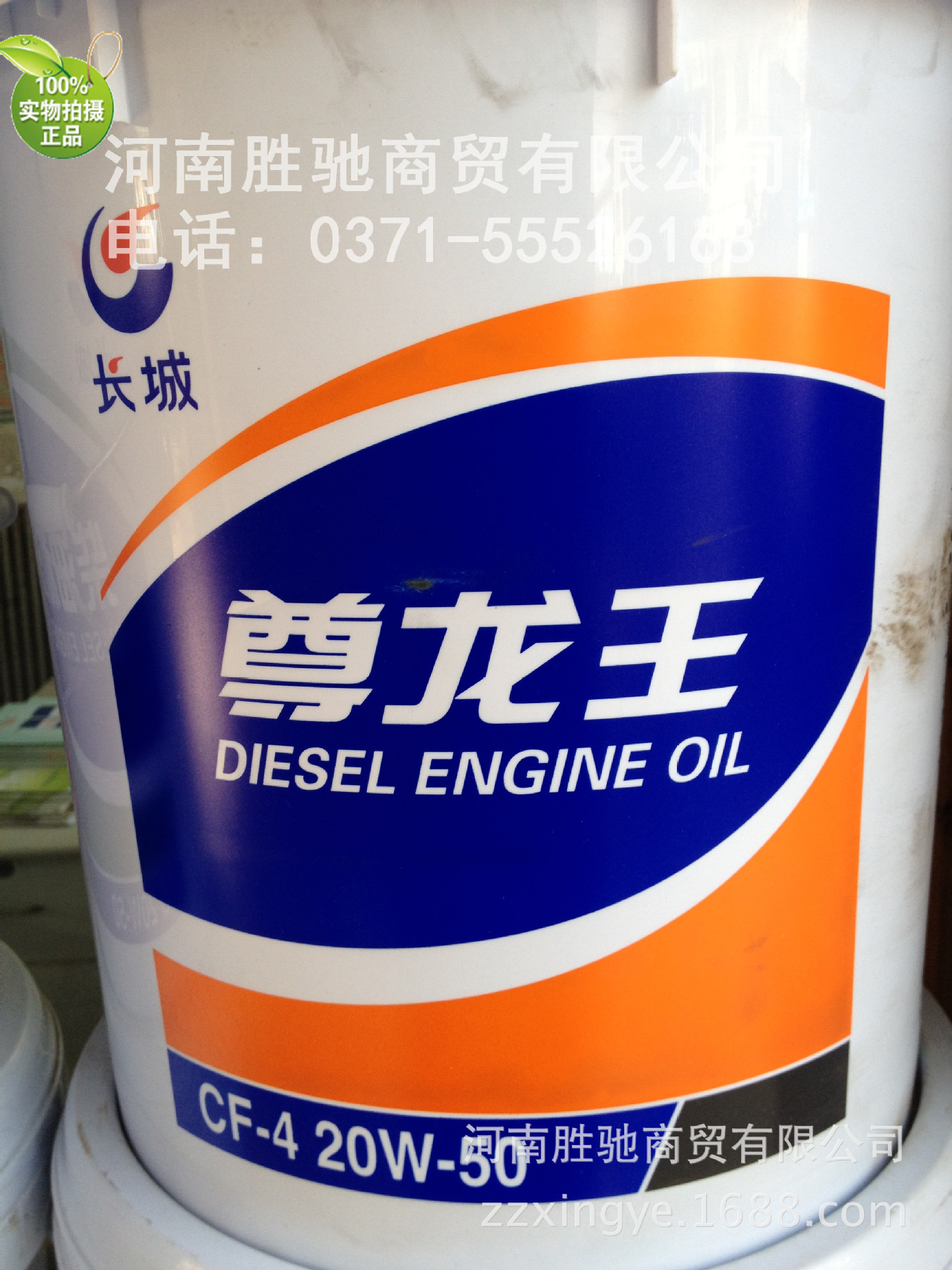 長城尊龍王C系列柴油機油 高效潤滑，守護引擎每一程