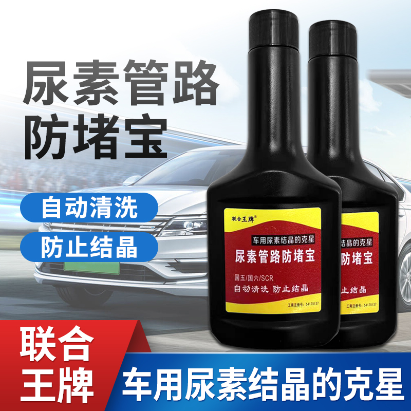 破解尿素結(jié)晶難題 車(chē)用尿素防堵寶，有效應(yīng)對(duì)國(guó)五國(guó)六液力系統(tǒng)隱患